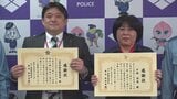 窓口で送金先を答えない90代女性 郵便局員が“とっさの判断” 説得3時間 ニセ警察官からの詐欺被害を防ぐ 山梨 | 山梨のニュース | UTYテレビ山梨