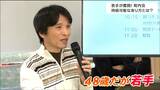 48歳だけど町内会では『若手』大学教授役員らが解いた「町内会の呪縛」 年々減少する加入率を改善するヒントとは|TBS NEWS DIG
