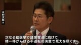自民党 青森3区支部長の木村氏「議席奪還へ不退転の決意」支持と理解を求める　青森県弘前市|TBS NEWS DIG