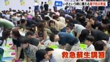 地域の防災意識を高める『親子防災教室』心肺蘇生する方法を学び、非常食の試食や段ボールベッドの体験も 北海道帯広市 | 北海道のニュース|HBC北海道放送