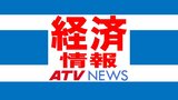 【事業停止】久慈川漁業協同組合が事業停止・事後処理を弁護士へ一任 岩手県久慈市 | 青森のニュース│ATV NEWS│青森テレビ