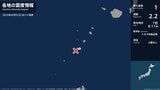 鹿児島県で最大震度1の地震 鹿児島県・鹿児島十島村|TBS NEWS DIG