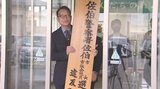 ミニ統一地方選に向け、県警が違反取締本部設置 佐伯や宇佐など5市で市長選挙 大分 | 大分のニュース|OBS NEWS|大分放送