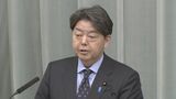 林官房長官「高齢者の住む老朽住宅の耐震化が課題」|TBS NEWS DIG