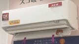 エアコンの上手な「節電術」やってはいけない事とは 心臓部は意外にも”アノ場所”整理整頓が重要だった | 宮城のニュース│tbc NEWS│tbc東北放送
