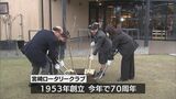 創立70周年記念 宮崎ロータリークラブがジャカランダを植樹|TBS NEWS DIG