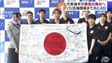 パリ五輪まであと4日！　メダル獲得が期待される「バドミントン日本代表」が現地パリに　|　青森のニュース│ATV NEWS│青森テレビ