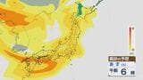 【30日にかけての予想】日本列島に黄砂が飛来 「洗濯物は…」晴れの天気各地で注意を　|　石川県のニュース｜MRO北陸放送
