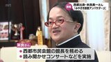 読書のよさや楽しさを伝える 歌手の米良美一さんが「みやざき読書アンバサダー」に | MRTニュース | MRT宮崎放送