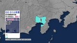 富士市 富士宮市で震度1 静岡県中部が震源マグニチュード3.1の地震 津波の心配なし【地震情報】 | 静岡のニュース | SBSNEWS | 静岡放送