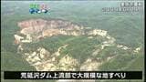 「岩手・宮城内陸地震」から15年 地震はどんな被害をもたらしたのか | 宮城のニュース│tbc NEWS│tbc東北放送