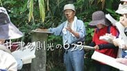 中学校教諭を55歳で早期退職 毎日沖縄戦の激戦地めぐり壕などを調査 沖縄戦研究続ける津多則光さん(82)【#あなたの623】 | 沖縄のニュース|RBC 琉球放送