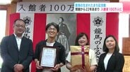 『龍馬の生まれたまち記念館』開館から22年あまりで入館者が100万人に　100万人目となったのは結婚25周年の記念で初めて高知観光に訪れた夫婦　|　高知のニュース・天気｜KUTV NEWS | KUTVテレビ高知