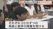 温かい「明かり」に 富山県内初の夜間中学で体験授業 ICT活用で多国籍の生徒が一緒に学べる | 富山のニュース|天気・防災|チューリップテレビ