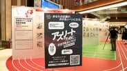 アジア大会 愛知・名古屋開幕まで100日、漫画家のサイン色紙など展示イベント実施 選手へのメッセージ募集も|TBS NEWS DIG