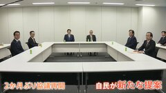 年収103万円の壁めぐり 自民が“新提案”も国民民主は受け入れず　“主張の隔たり”大きく 合意の見通し立たず| TBS CROSS DIG with Bloomberg