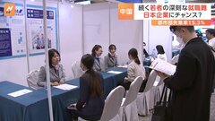 中国の就職難は日本企業にチャンスか　若者の失業率は3月も15.3%と高止まり| TBS CROSS DIG with Bloomberg