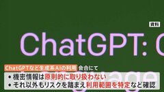 「機密情報については原則的に取り扱わない」政府 AI戦略チーム初会合を開催| TBS CROSS DIG with Bloomberg