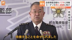 「輸送機をジブチまで移動させ待機を命じた」スーダンの邦人退避に向け 航空・陸上自衛隊約370人で部隊編成| TBS CROSS DIG with Bloomberg