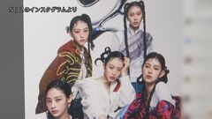 芸能事務所と対立するK‐POPグループ「NewJeans」がグループ名を変更| TBS CROSS DIG with Bloomberg