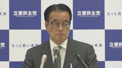 「今までの説明が破綻」立憲・岡田幹事長　安倍元総理と旧統一教会をめぐる報道受け| TBS CROSS DIG with Bloomberg