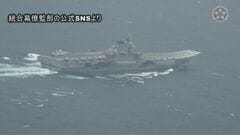 【速報】防衛省、中国空母「遼寧」の映像を“初公開”| TBS CROSS DIG with Bloomberg
