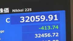日経平均413円値下がり　3万2059円　半導体関連株に売り注文集まる| TBS CROSS DIG with Bloomberg