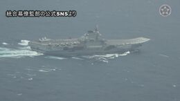 【速報】防衛省、中国空母「遼寧」の映像を“初公開”|TBS NEWS DIG