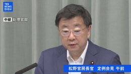 【LIVE】松野官房長官 会見(2022年6月2日)|TBS NEWS DIG