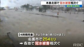 線状降水帯発生　沖縄本島北部で冠水相次ぐ　高波に運ばれた砂が道路を覆う|TBS NEWS DIG