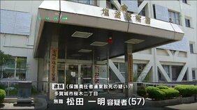 「公園のベンチに老女が座っている」消防に匿名の通報　公園に介護が必要な86歳の母親を放置し死亡させた疑い　57歳の無職の長男逮捕　宮城・多賀城市|TBS NEWS DIG