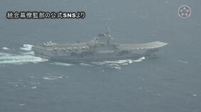 【速報】防衛省、中国空母「遼寧」の映像を“初公開”|TBS NEWS DIG