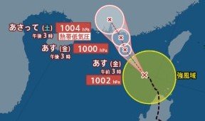 【台風情報2025】台風17号が発生　トリプル台風へ　ほかに2つの熱帯低気圧が台風に発達する見込み　今後の予想進路は？勢力は？（18日午後3時現在）　|　SBC NEWS | 長野のニュース | SBC信越放送