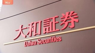 約11万人分の顧客情報が流出の可能性…大和証券が発表　委託先が不正アクセス被害　顧客の特定進め個別連絡を開始　不正な取引確認されず| TBS CROSS DIG with Bloomberg