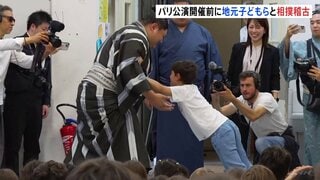 31年ぶり大相撲パリ公演　今夜（13日）から2日間開催　公演前に地元子どもたちと相撲稽古| TBS CROSS DIG with Bloomberg