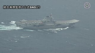 【速報】防衛省、中国空母「遼寧」の映像を“初公開”| TBS CROSS DIG with Bloomberg