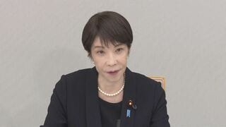 高市総理　今月までに全ての被災地域で完全に断水が解消されるよう指示　政府非常災害対策本部会議| TBS CROSS DIG with Bloomberg