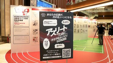 アジア大会 愛知・名古屋開幕まで100日、漫画家のサイン色紙など展示