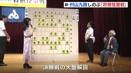 村山聖九段　日本将棋連盟　扇子　大局観 村山聖九段 日本将棋連盟 扇子 大局観