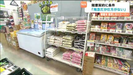 備蓄米・全国価格掲載】「扱えるなら扱いたいが仕方ない」備蓄米を販売