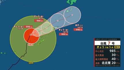 ダブル台風情報】台風7号（メーカラー） 暴風域を伴って南西諸島に