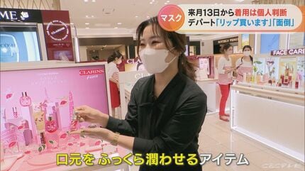 マスクなしの生活見据え…化粧品売り場で口紅の売れ行きが前年比142