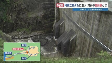 電柱に掴まり助かった」かつて氾濫した『白川』の今 ダム建設に堤防