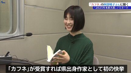 心に響くと評判」 著作「カフネ」が本屋大賞にノミネートされた作家
