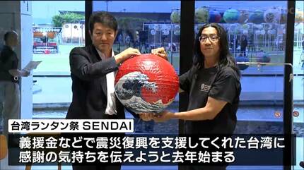 復興への感謝込め 544個の幻想的な“台湾ランタン”仙台の夏を彩る