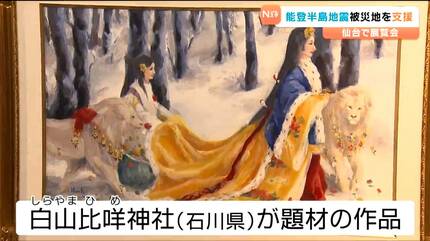 能登半島地震支援へ「優しさの気持ちをリレーで返す」金沢在住経験の
