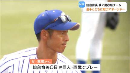 父と同じユニフォームで甲子園に」仙台育英野球部 初の女子部員が学生