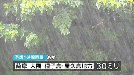 十島村・口之島で1時間に85ミリの猛烈な雨 梅雨前線があす30日にかけ