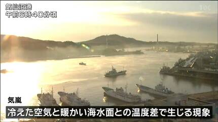 霧が立ち上る幻想的な「気嵐」最低気温高めでも出現した理由は“海水温