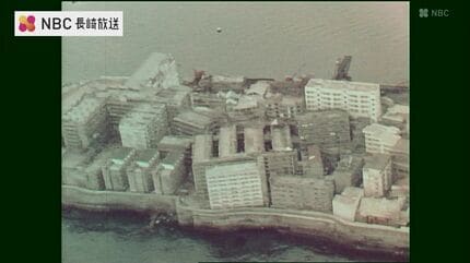 閉山で消えた端島の「赤」 貴重なカラー映像とドローンでたどる端島の